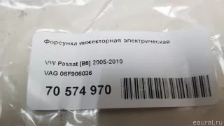 06F906036 VAG Распределитель впрыска (инжектор) Volkswagen Golf PLUS 2 Арт E70574970, вид 7