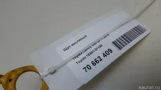 1530131100 Toyota Щуп двигателя масляный Lexus ES 7 Арт E70662409, вид 5
