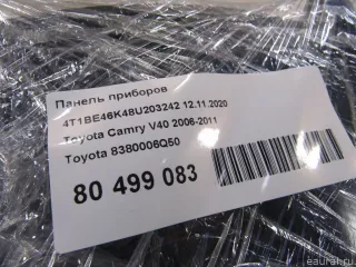 8380006Q50 Toyota Панель приборов Toyota Camry XV40 Арт E80499083, вид 9