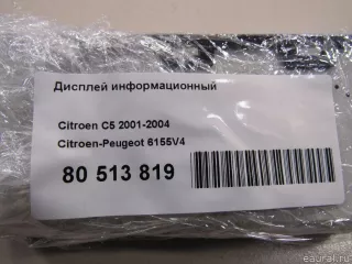 6155V4 Citroen-Peugeot Дисплей информационный Citroen C5 1 Арт E80513819, вид 5