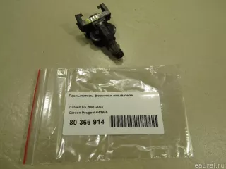 6438F5 Citroen-Peugeot Форсунка омывателя лобового стекла Peugeot 607 Арт E80944953, вид 1