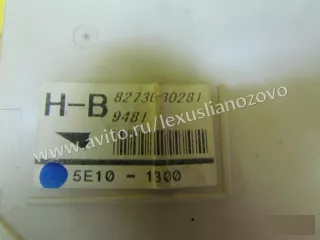 82730-30281 Блок предохранителей Lexus GS 3 Арт 21559MA, вид 2