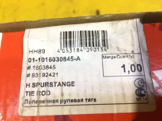 JAR991 Рулевая тяга Opel Corsa B Арт 91152MA, вид 4