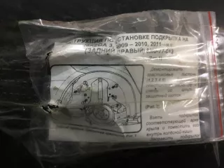 830077013 Подкрылок Mazda 3 BK Арт 108568MA, вид 4