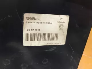 646024D310 лонжерон Kia Carnival 2 Арт 109557MA, вид 9