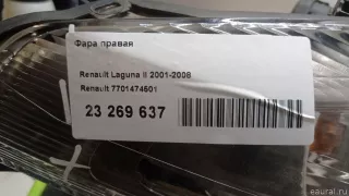 7701474501 Renault Фара правая Renault Laguna 2 Арт E23269637, вид 8