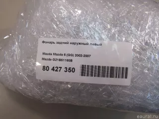 G21B51160B Mazda Фонарь задний наружный левый Mazda 6 3 Арт E80427350, вид 8