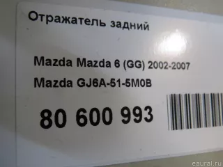 GJ6A515M0B Mazda Отражатель задний Mazda 6 3 Арт E80600993, вид 10