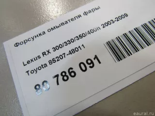 8520748011 Toyota Форсунка омывателя фары Lexus RX 2 Арт E80786091, вид 6