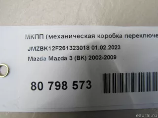  МКПП (механическая коробка переключения передач) Mazda 3 BP Арт E80798573, вид 14