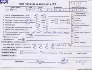 APE Двигатель (ДВС) Volkswagen Bora Арт 54324897, вид 6