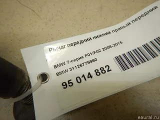 31126775960 BMW Рычаг передний правый BMW 7 F01/F02 Арт E95014882, вид 2