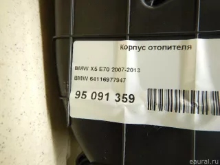 64116977947 BMW Корпус печки BMW X5 F15 Арт E95091359, вид 3