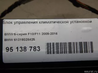 61319328425 BMW Блок управления климатической установкой BMW 5 F10/F11/GT F07 Арт E95138783, вид 11