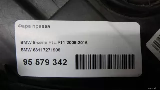 63117271906 BMW Фара правая BMW 5 F10/F11/GT F07 Арт E95579342, вид 13