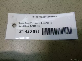 LR006462 Land Rover Насос ГУР Ford Mondeo 4 restailing Арт E21420883, вид 8