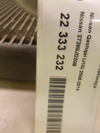 27280JD20B Nissan Испаритель кондиционера Nissan Qashqai 2 restailing Арт E22333232, вид 7