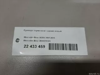 2044230281 Mercedes Benz Суппорт тормозной задний правый Mercedes E W212 Арт E22433460, вид 7