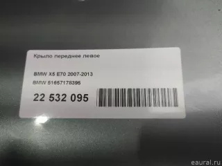 51657178393 BMW Крыло переднее левое BMW X5 E70 Арт E22532095, вид 9