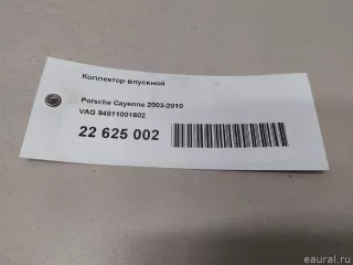94811001602 VAG Коллектор впускной Porsche Cayenne 957 Арт E22625002, вид 14