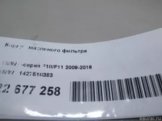 11427516383 BMW Корпус масляного фильтра BMW 5 F10/F11/GT F07 Арт E22677258, вид 12