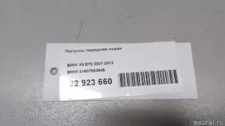 31607553945 BMW Полуось передняя левая BMW X5 E70 Арт E22923660, вид 8
