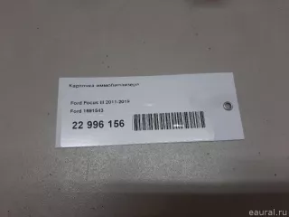 1691543 Ford Иммобилайзер Ford Kuga 2 Арт E22996156, вид 10