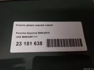95554261111 VAG Стекло двери задней левой Porsche Cayenne 957 Арт E23151638, вид 4