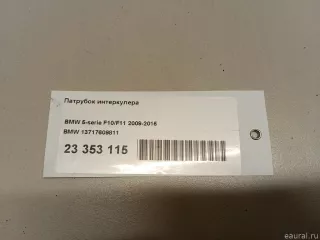 13717609811 BMW Патрубок интеркулера BMW 7 F01/F02 Арт E23353115, вид 8