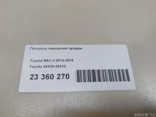 4341042210 Toyota Полуось передняя правая (приводной вал, шрус) Toyota Rav 4 4 Арт E23360270, вид 8