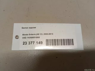 1K0505315BG VAG Балка подвески задняя  Skoda Octavia A8 Арт E23377149, вид 13