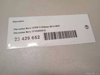 2740300012 Mercedes Benz Маховик Mercedes E W212 Арт E23429652, вид 9