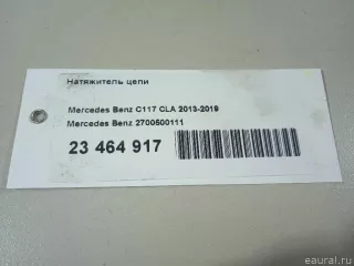 2700500111 Mercedes Benz Натяжитель цепи Mercedes S W222 Арт E23464917, вид 11
