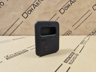 6472533100, 64725-33100, 6472506090, 64725-06090, 6472530080C0, 64725-30080-C0, 6472530080, 64725-30080 Ручка пола багажника Lexus ES 7 Арт DN173904, вид 6