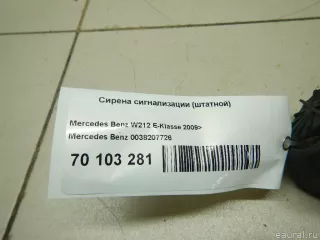 0038207726 Mercedes Benz Сирена Mercedes S C217 Арт E70103281, вид 5