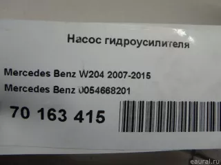 0054668201 Mercedes Benz Насос гидроусилителя Mercedes E W212 Арт E70163415, вид 8