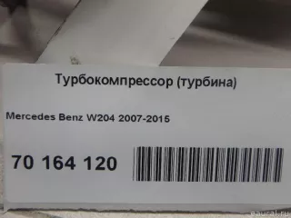 2710903580 Mercedes Benz Турбокомпрессор (турбина) Mercedes S W222 Арт E70164120, вид 10