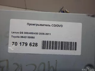 8642130050 Toyota Проигрыватель CD/DVD Lexus GS 3 Арт E70179628, вид 12