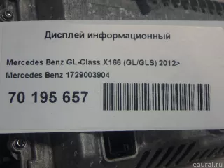 1729003904 Mercedes Benz Дисплей Mercedes R W251 Арт E70195657, вид 8