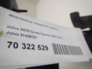 31429127 Volvo Амортизатор передний правый Volvo S80 2 restailing 2 Арт E70322529, вид 7