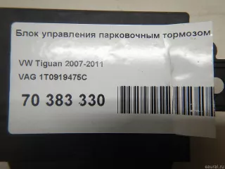 1T0919475C VAG Блок управления парктрониками Volkswagen Passat CC Арт E70383330, вид 7