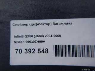 96030ZH00A Nissan Спойлер (дефлектор) багажника Nissan AD Y12 Арт E70392548, вид 9