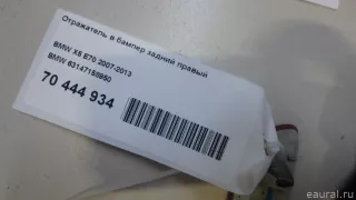 63147158950 BMW Отражатель в бампер задний правый BMW X5 E70 Арт E70444934, вид 7