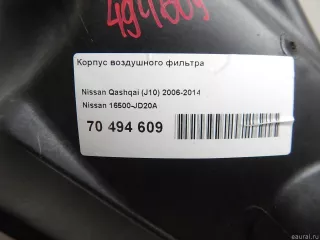 16500JD20A Nissan Корпус воздушного фильтра Nissan Qashqai 2 restailing Арт E70494609, вид 13