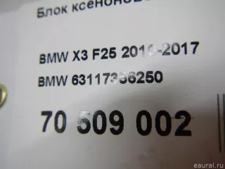 63117356250 BMW Блок ксеноновой лампы Kia Optima 3 Арт E70509002, вид 5