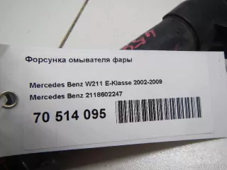 2118602247 Mercedes Benz Форсунка омывателя фары Mercedes S W221 Арт E70514095, вид 10