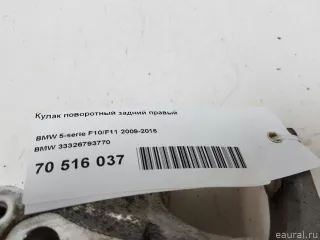 33326793770 BMW Кулак поворотный задний правый BMW 5 F10/F11/GT F07 Арт E70516037, вид 6
