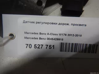 0045429918 Mercedes Benz Датчик положения подвески Mercedes ML/GLE W166 Арт E70527751, вид 6