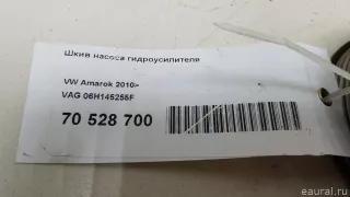 06H145255F VAG Шкив насоса гидроусилителя Volkswagen Transporter T5 restailing Арт E70528700, вид 5