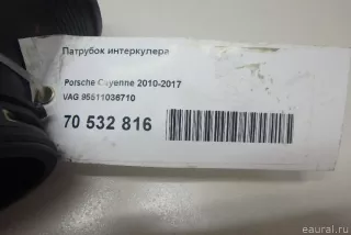 95511036710 VAG Патрубок интеркулера Porsche Cayenne 958 Арт E70532816, вид 5